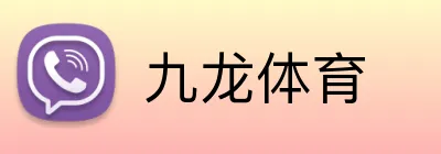 九龙体育 logo